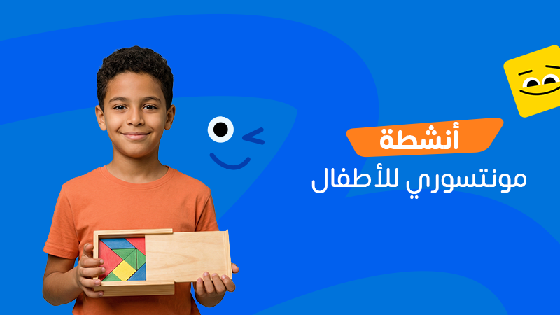 Best Montessori Activities for Kids from Age 5 in MENA